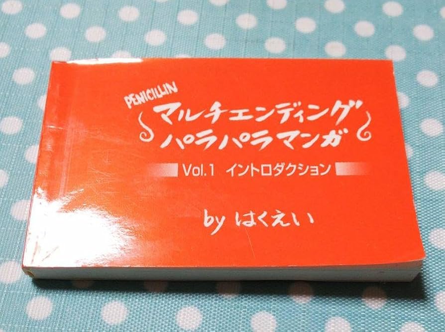 PENICILLIN「腐海の砂」初回限定版・オマケ付き Amazon.co.jp: PENICILLIN「腐海の砂」初回限定版オマケ付き